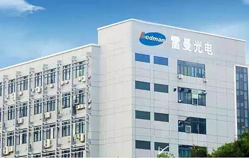 今日要聞 歐司朗與大陸集團共建汽車照明合資企業，廈門信達擬讓價10%再售三安電子股份