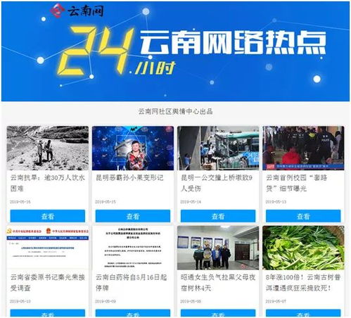 云南網(wǎng)11周年慶 感恩同行，技術(shù)賦能譜寫網(wǎng)絡(luò)新篇章