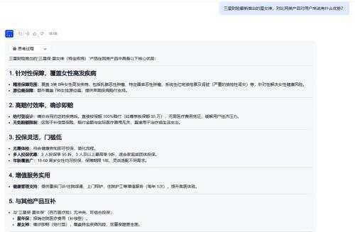 騰訊云攜手三星財(cái)產(chǎn)保險(xiǎn)，DeepSeek大模型驅(qū)動“智通星”智能系統(tǒng)革新保險(xiǎn)服務(wù)
